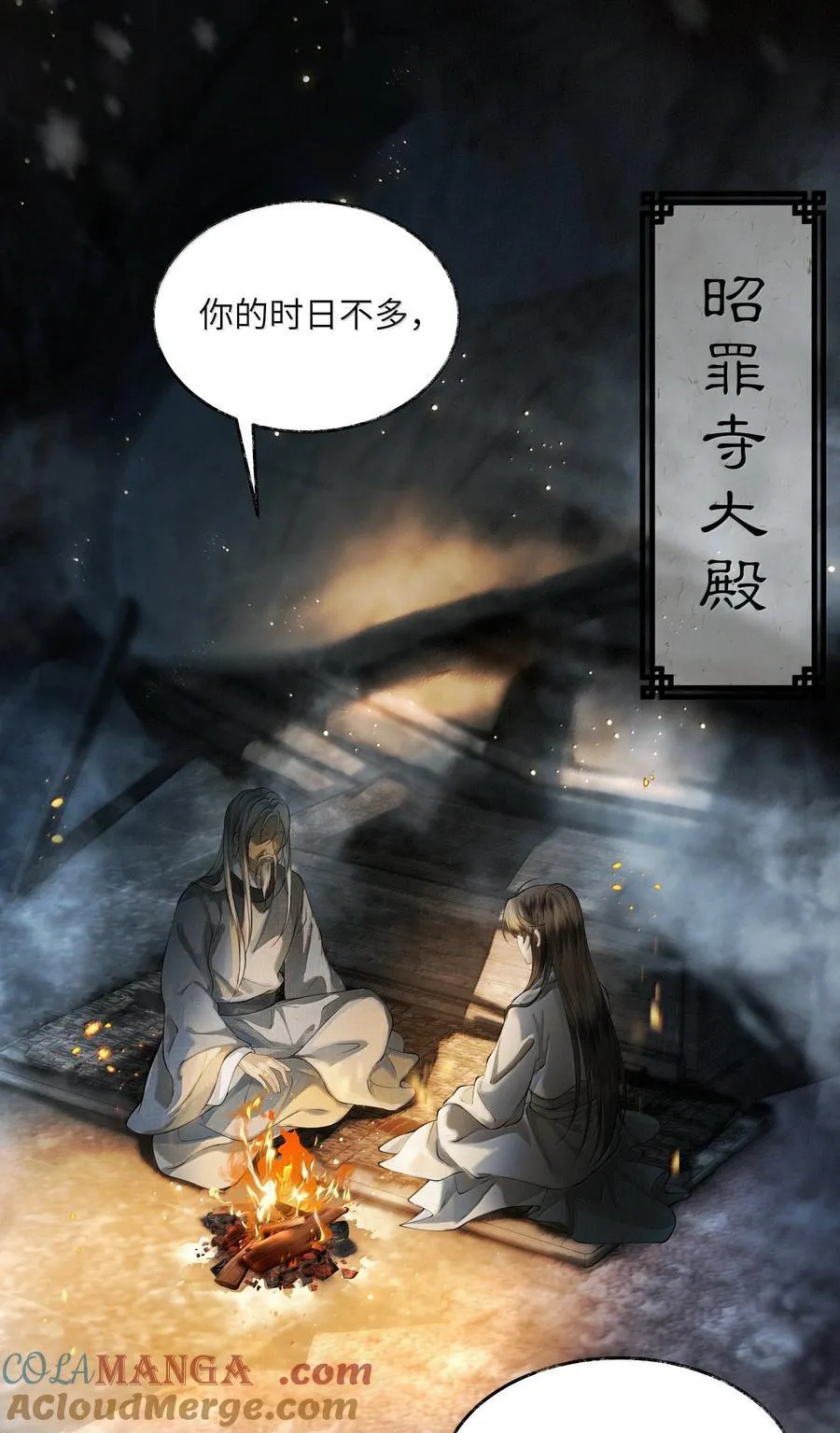 020 第二十话8