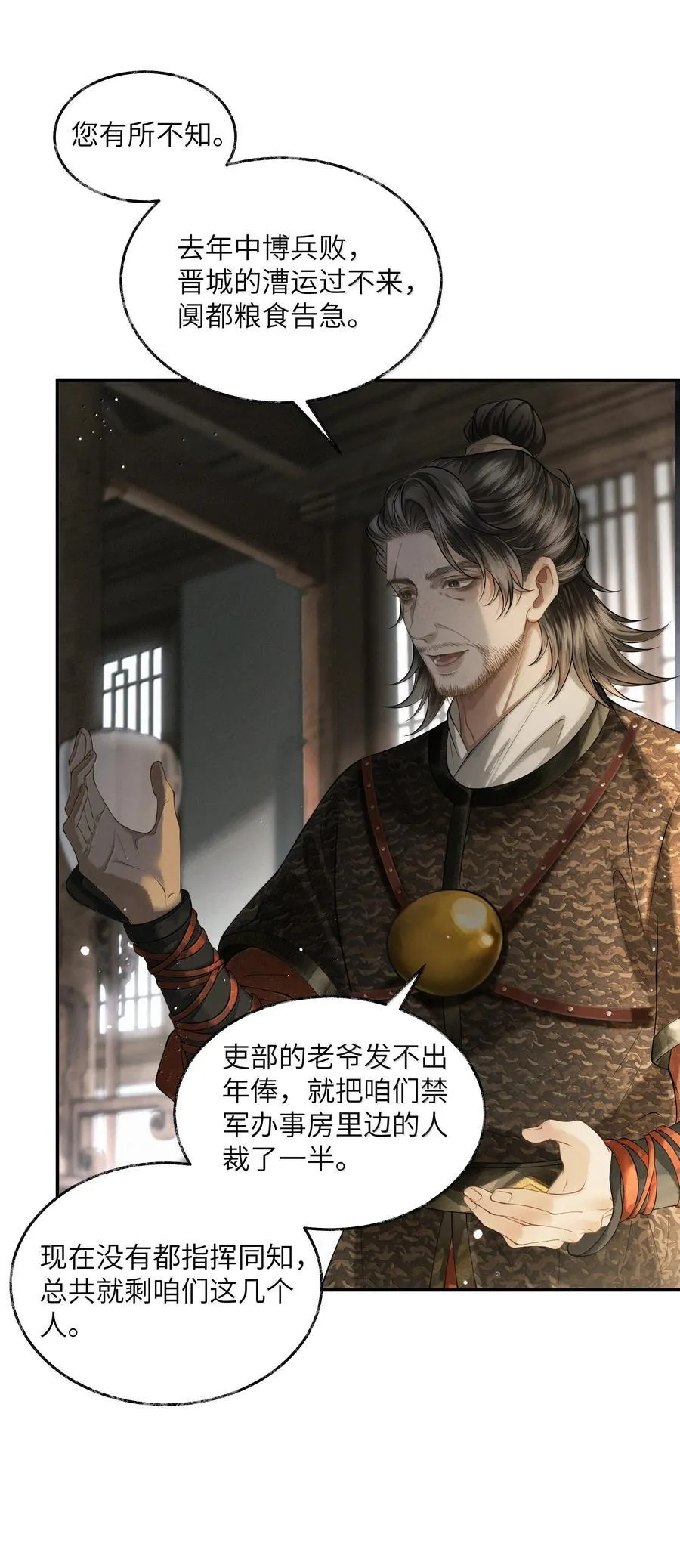 018 第十八话19