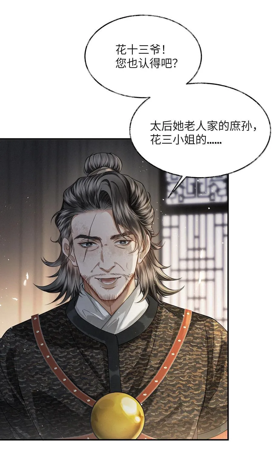 018 第十八话25