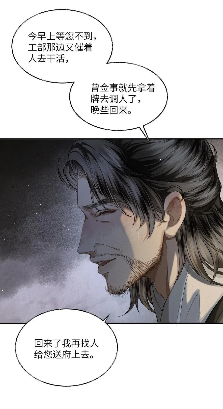 018 第十八话15