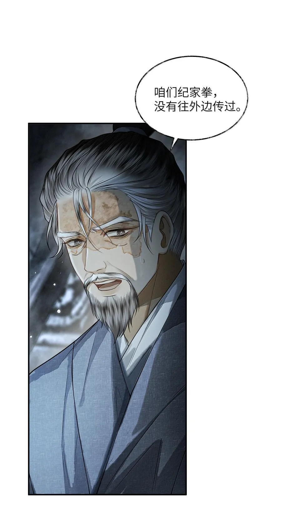 017 第十七话15