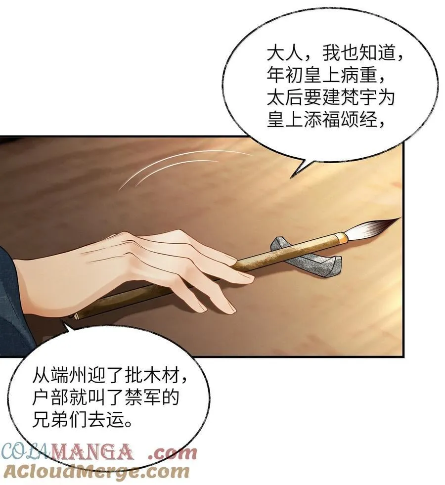 020 第二十话24