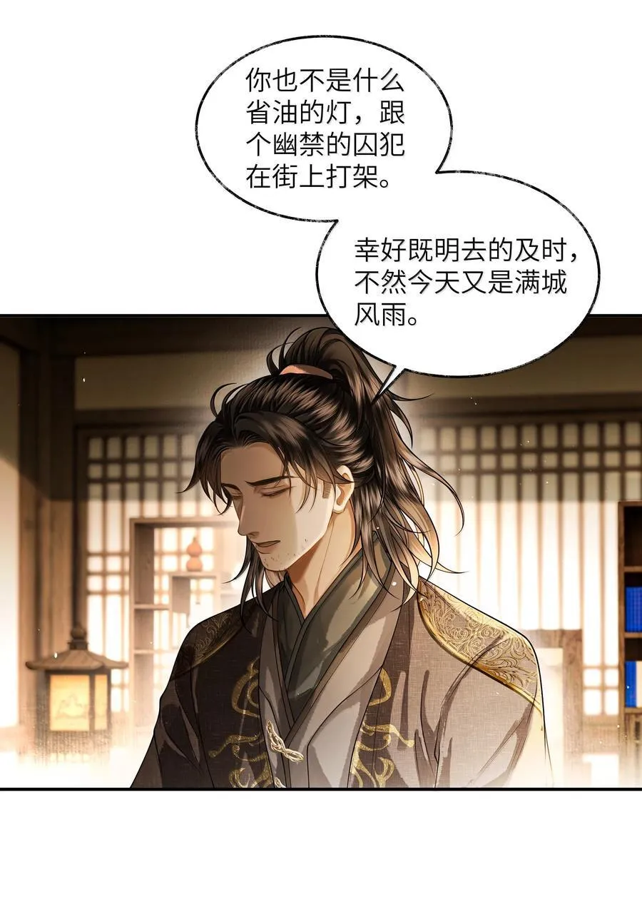 018 第十八话3