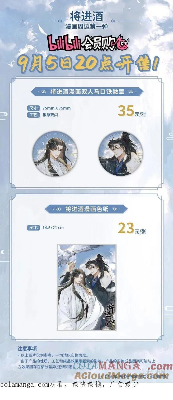 018 第十八话38
