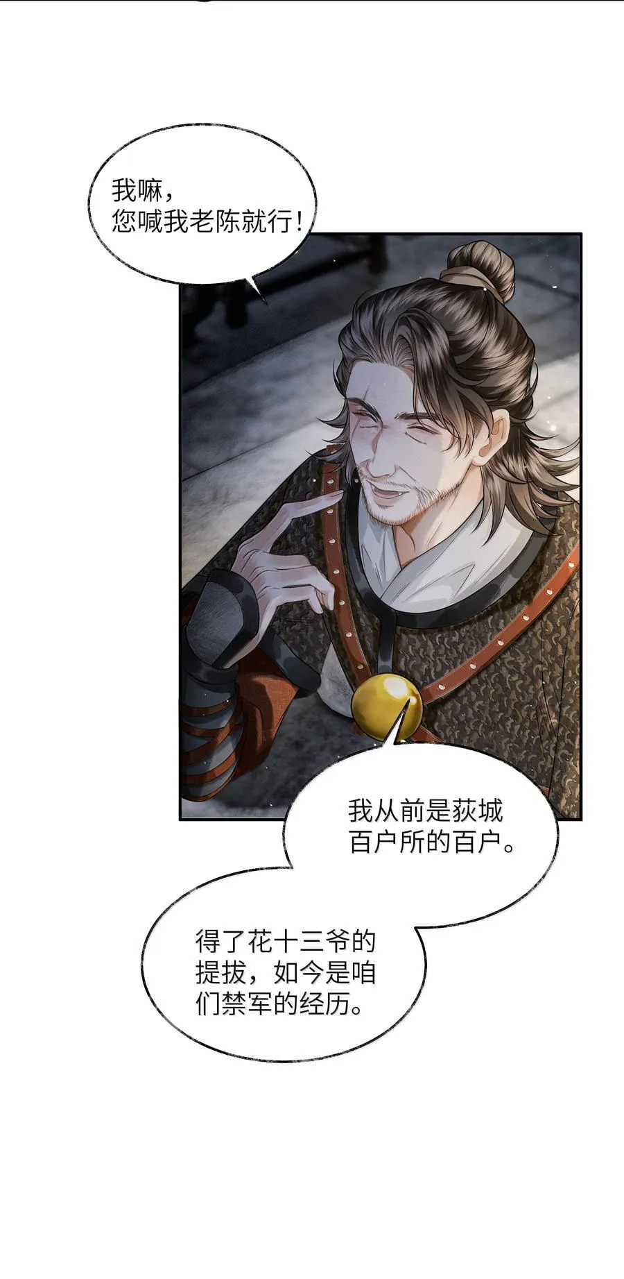 018 第十八话17