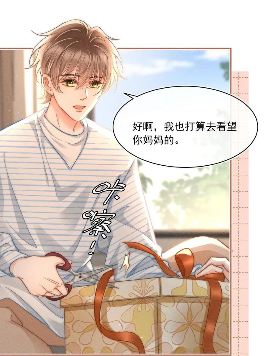 088 对您而言，钦禾是什么呢5