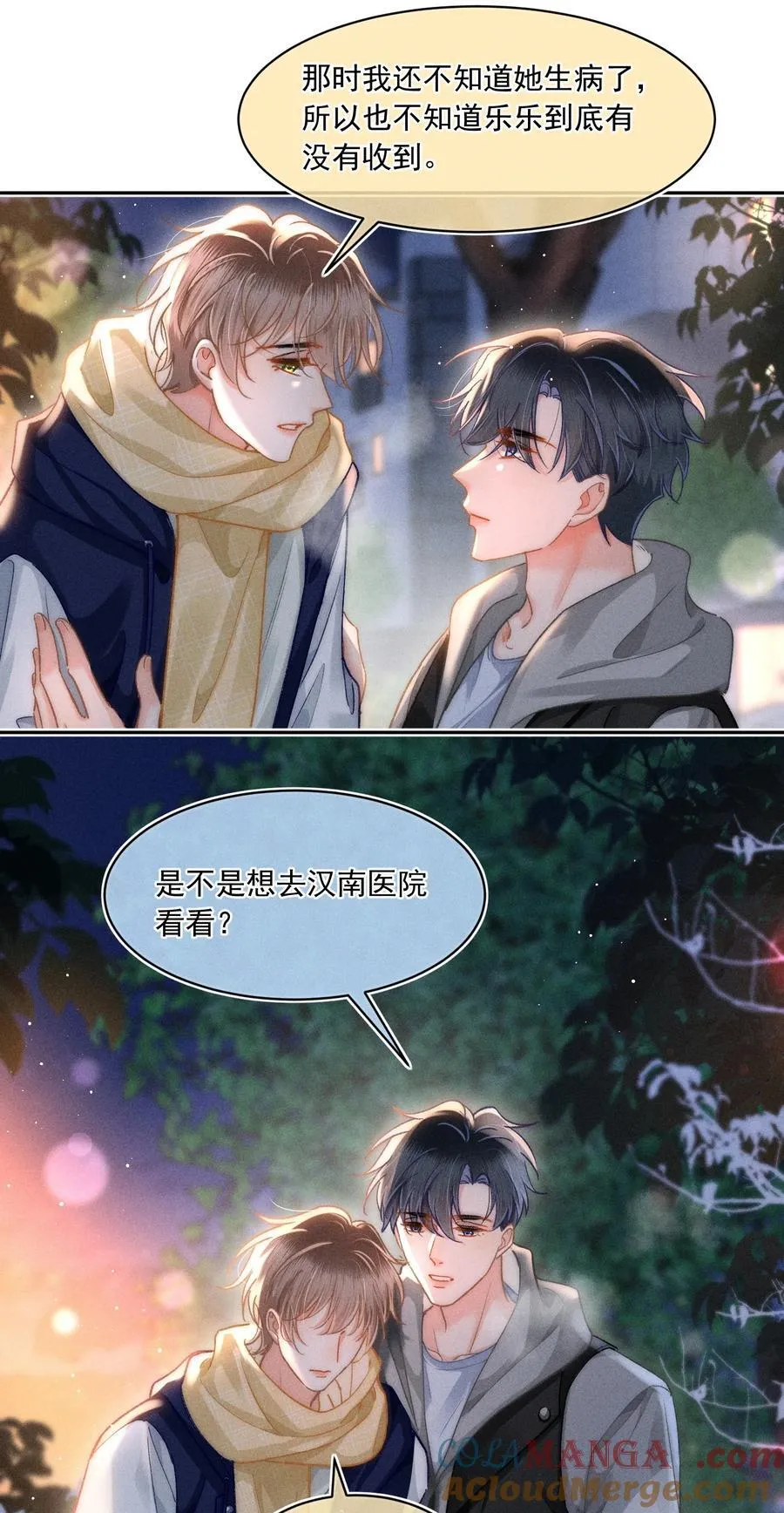 085 你俩干嘛呢？32