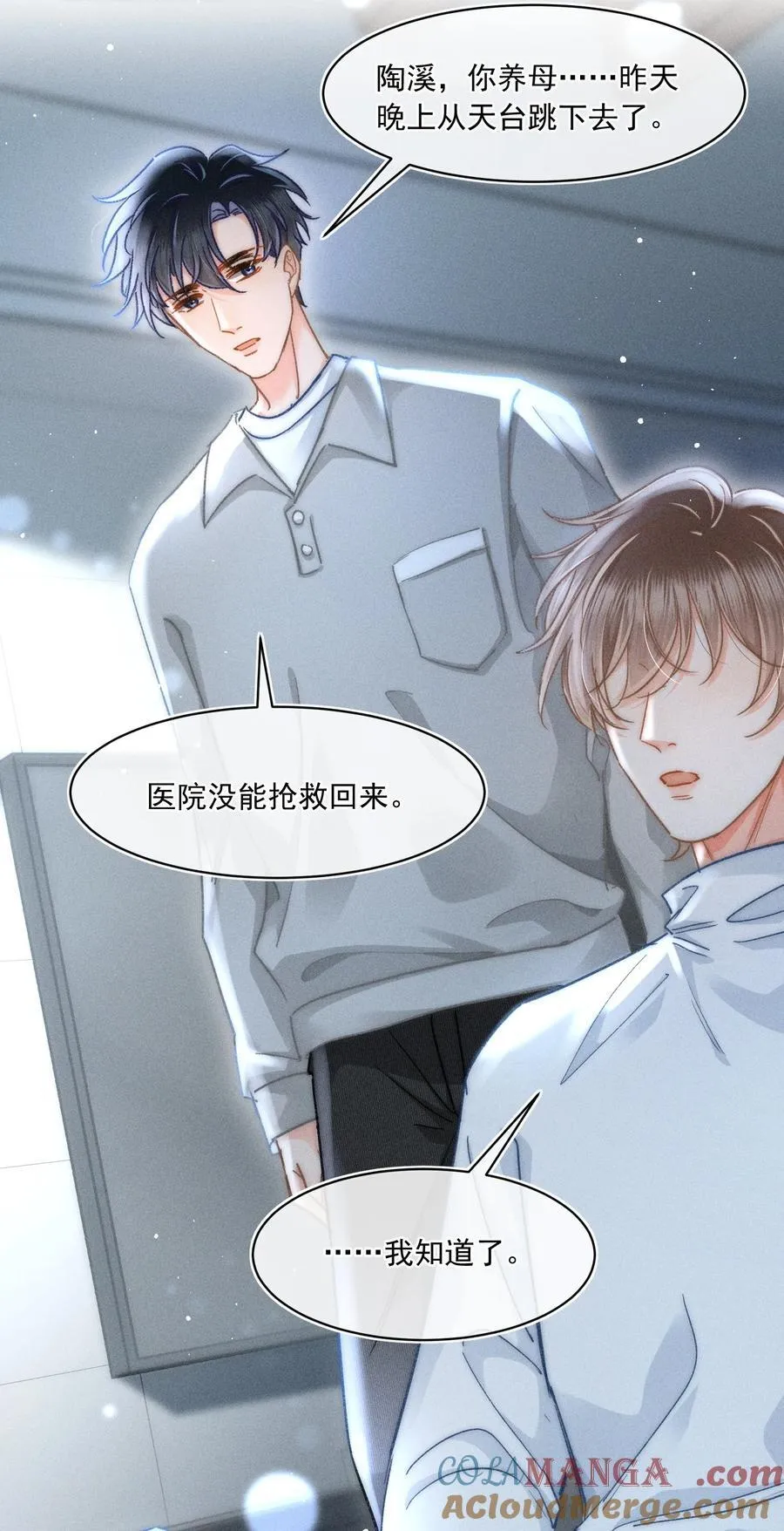 086 她有我们两个哥哥34