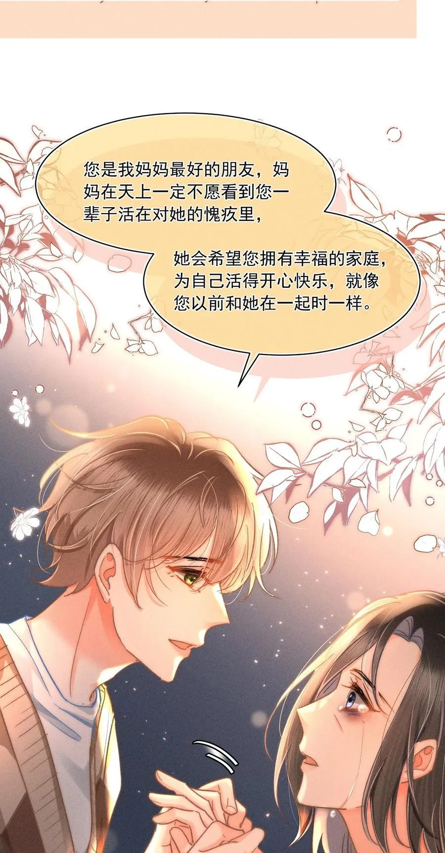 088 对您而言，钦禾是什么呢39