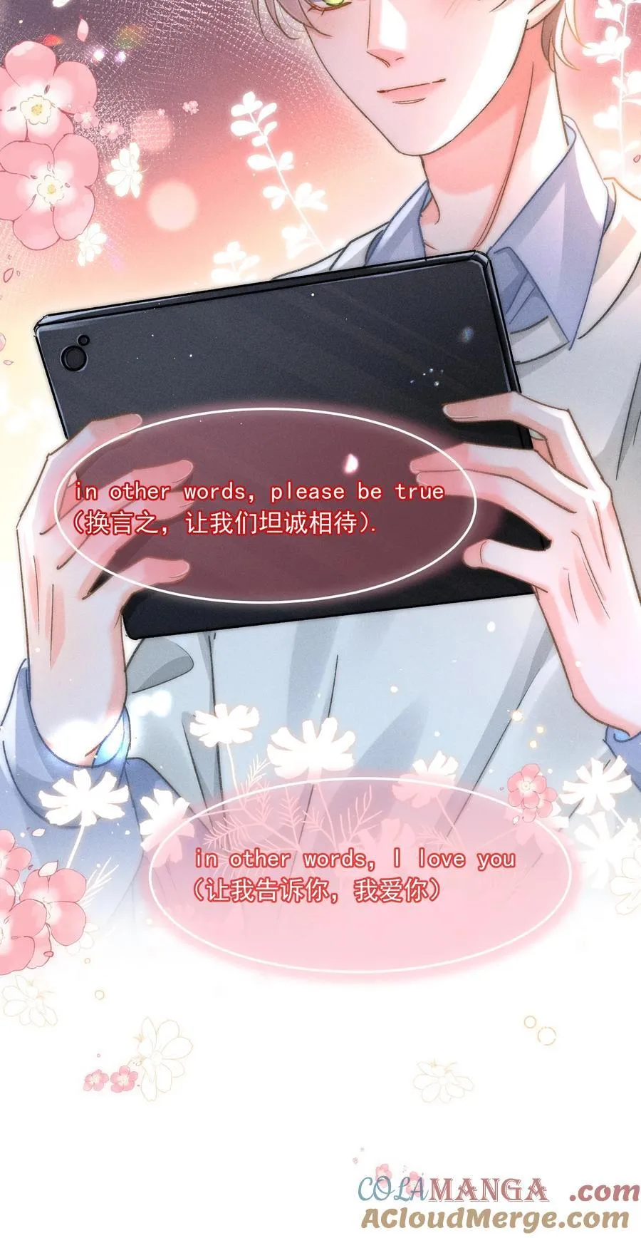 085 你俩干嘛呢？24
