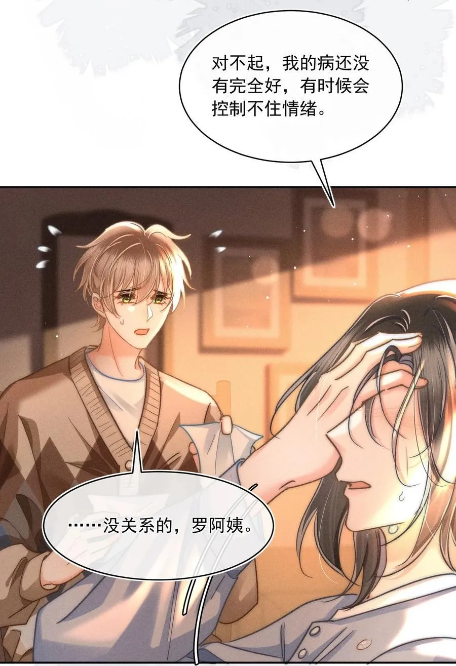 088 对您而言，钦禾是什么呢25