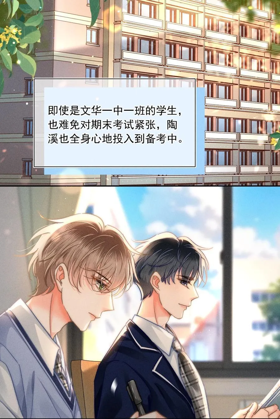 085 你俩干嘛呢？3