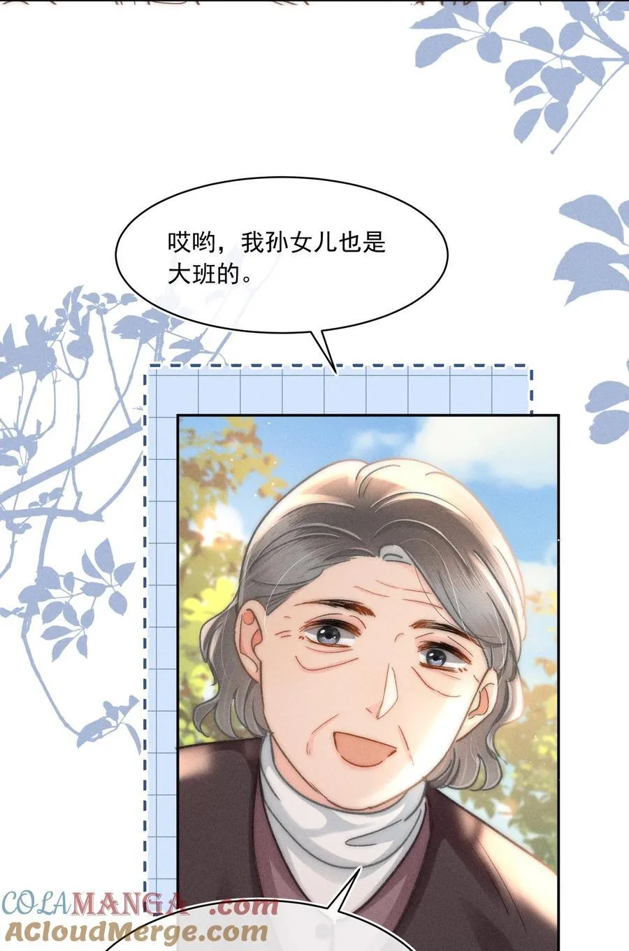 084 我想你了！14