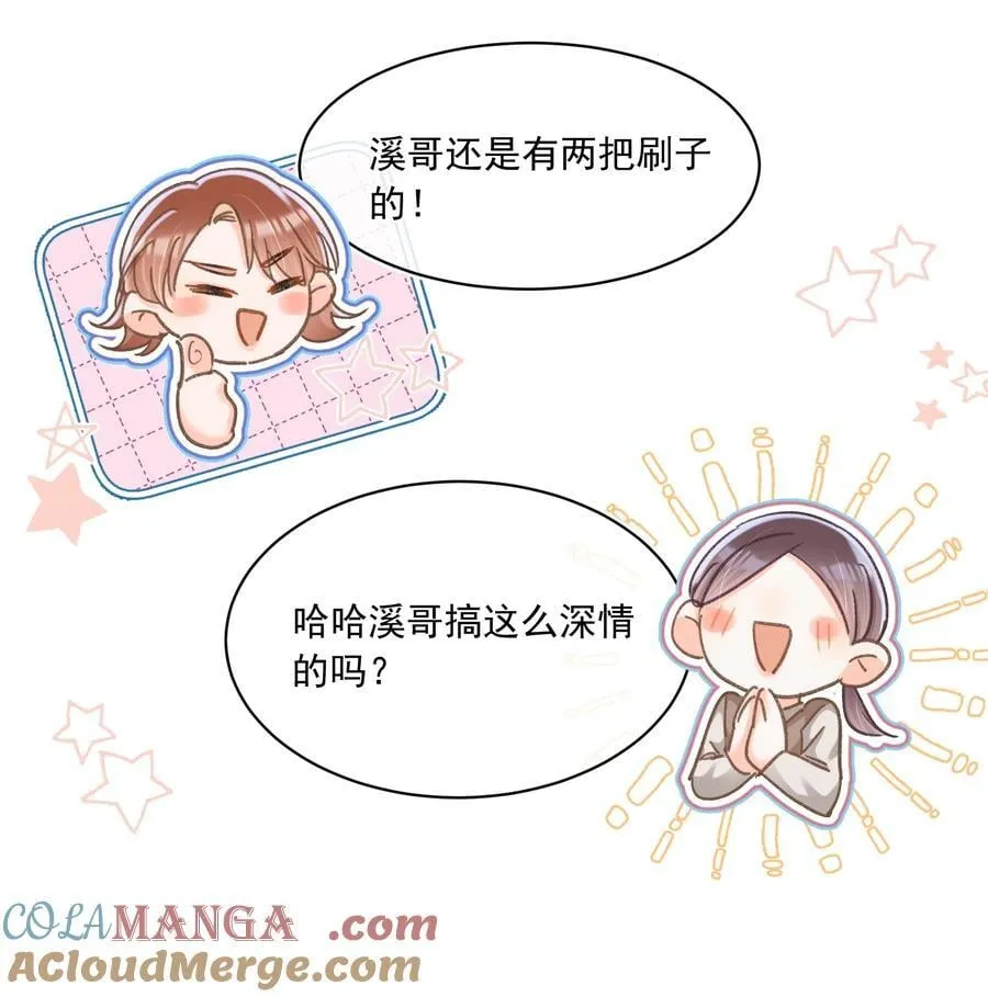 085 你俩干嘛呢？18