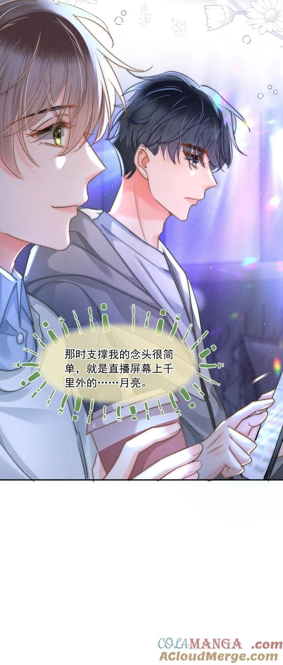 085 你俩干嘛呢？10