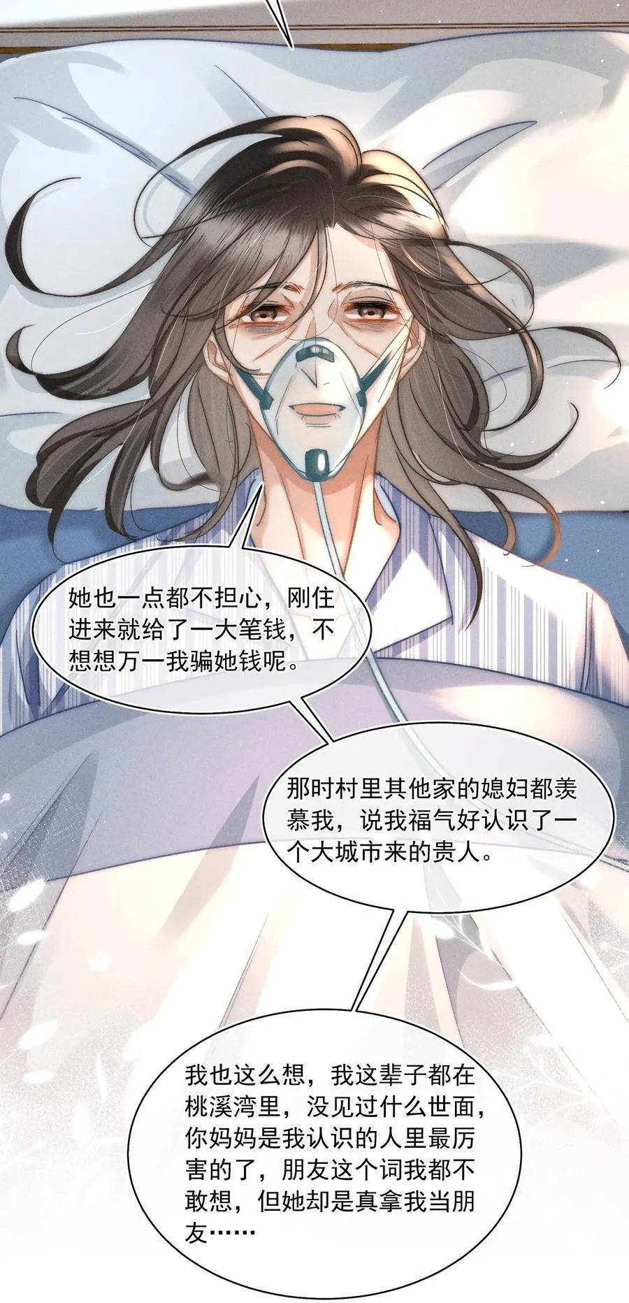 086 她有我们两个哥哥11