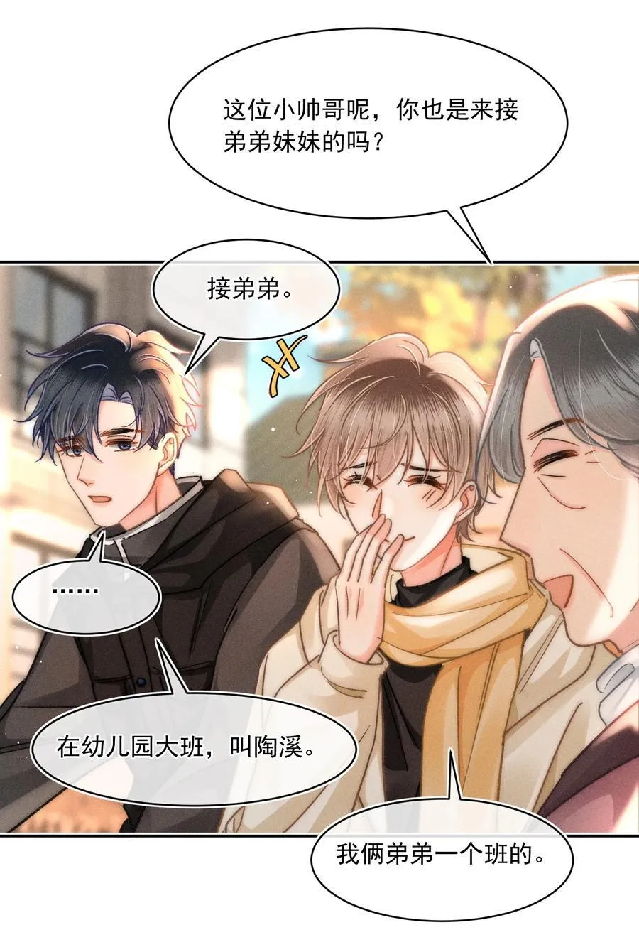 084 我想你了！17