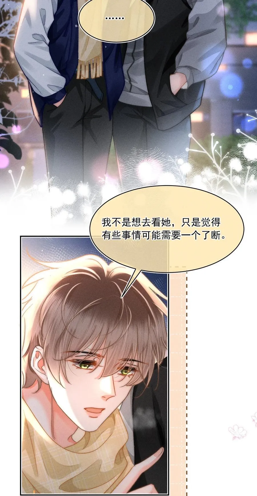 085 你俩干嘛呢？33