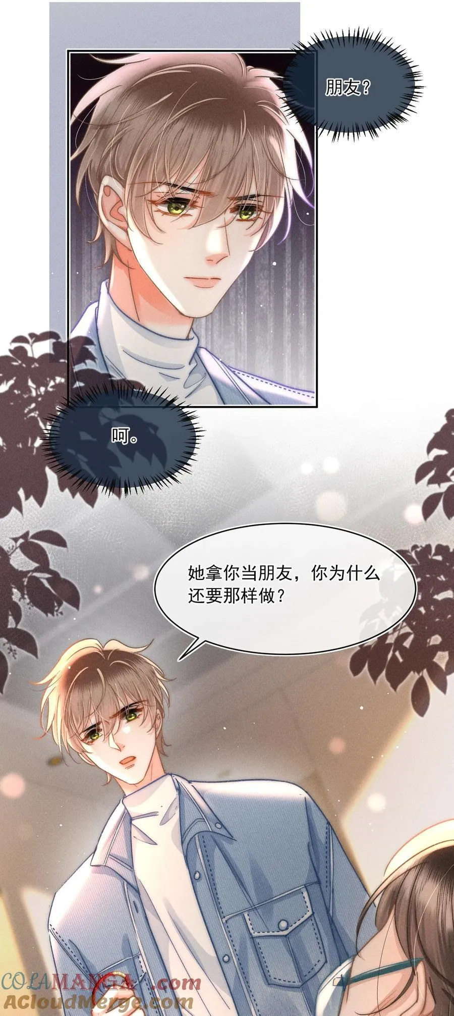 086 她有我们两个哥哥12