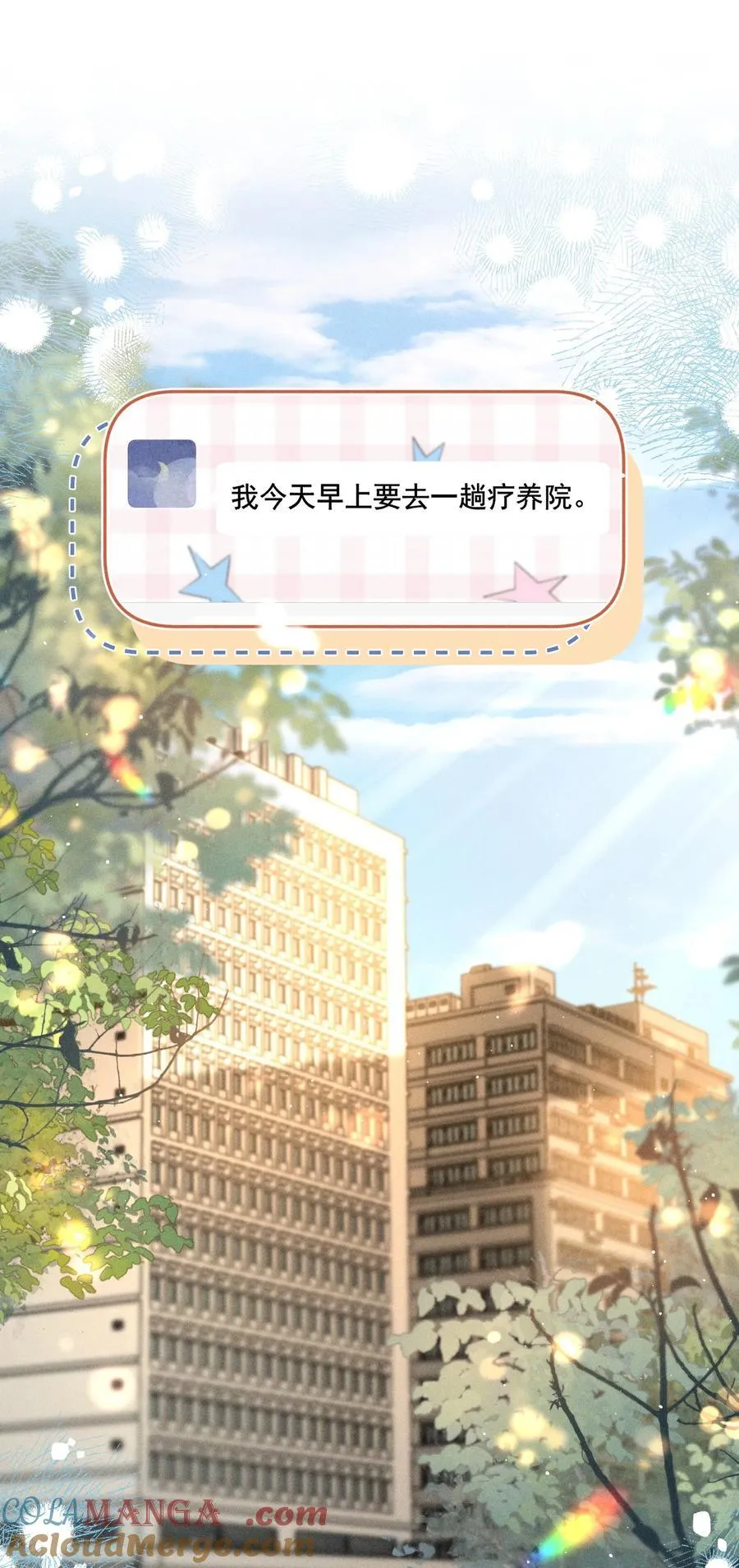088 对您而言，钦禾是什么呢2