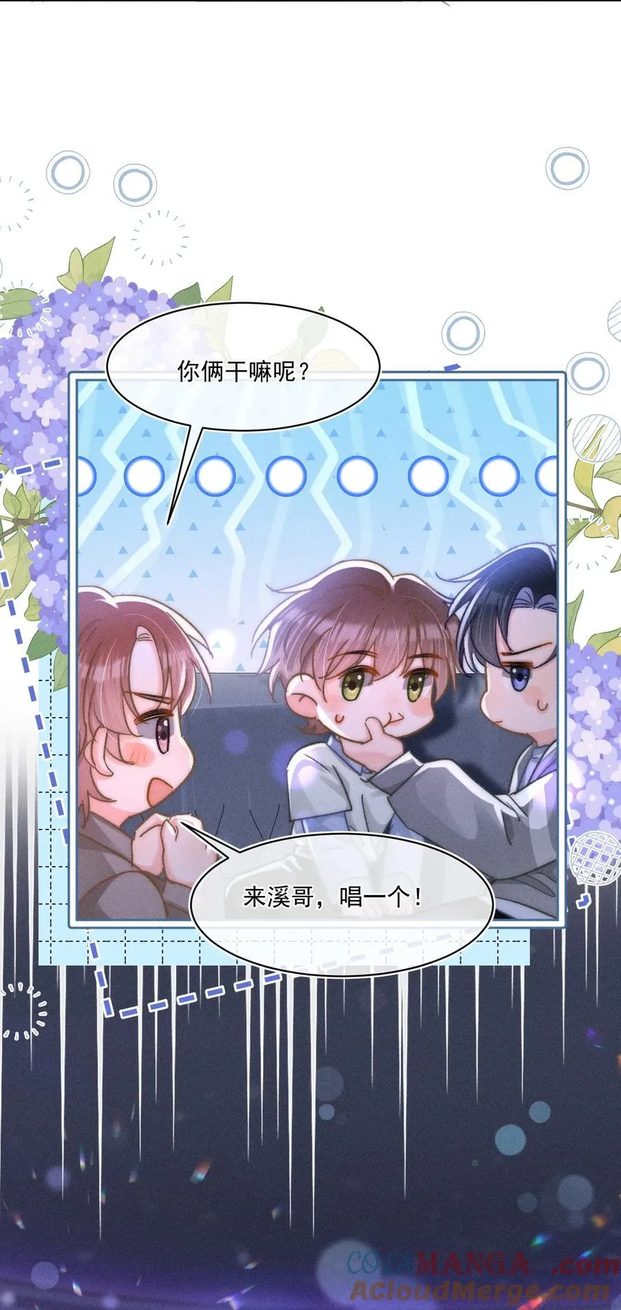 085 你俩干嘛呢？14