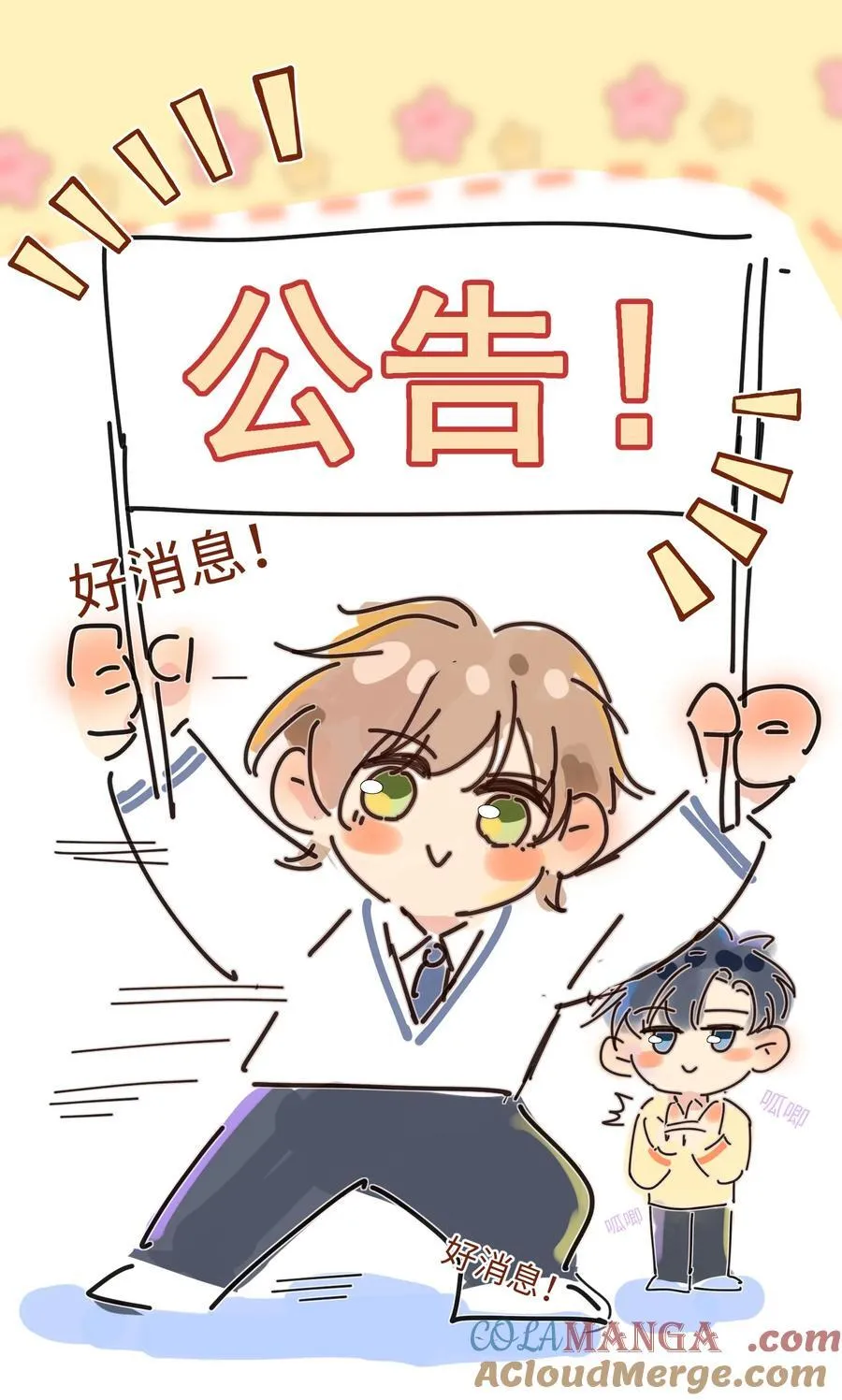 085 你俩干嘛呢？36