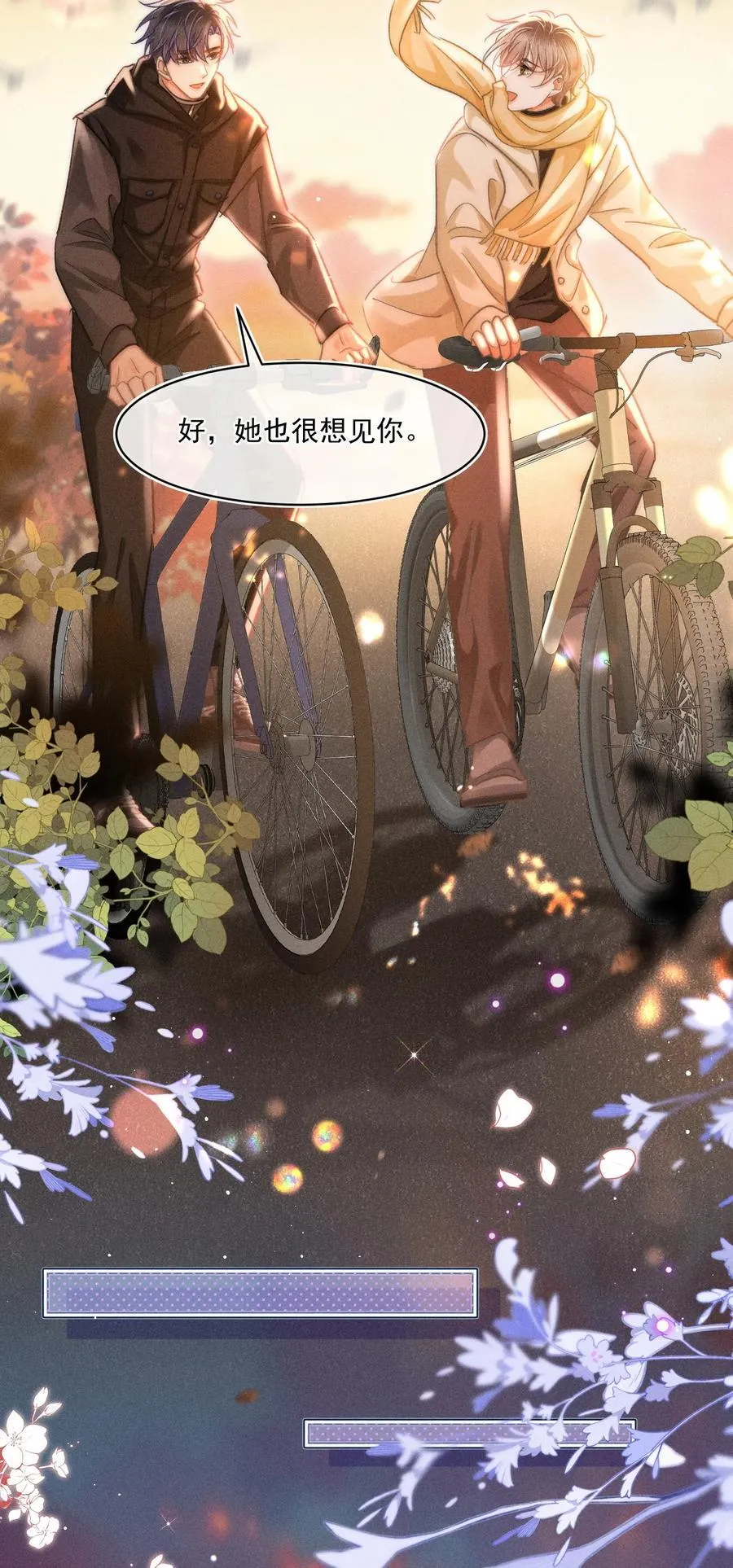 084 我想你了！23