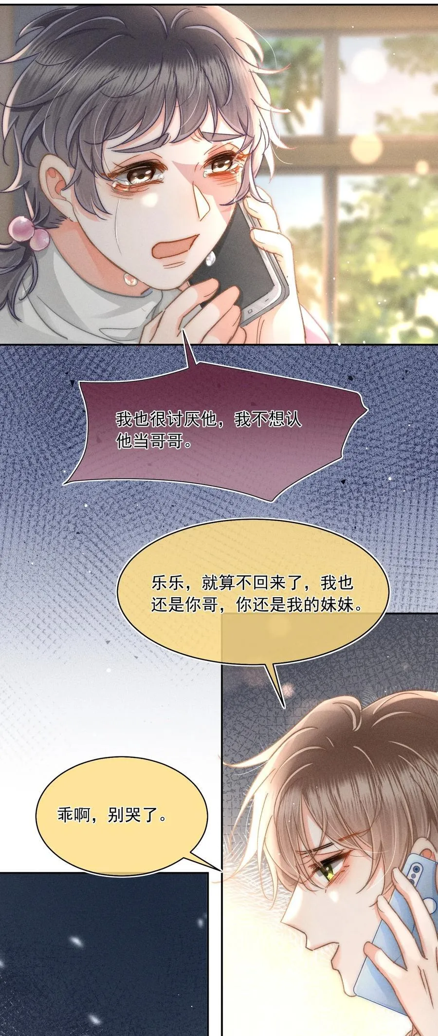 087 妈妈，我现在很幸福9