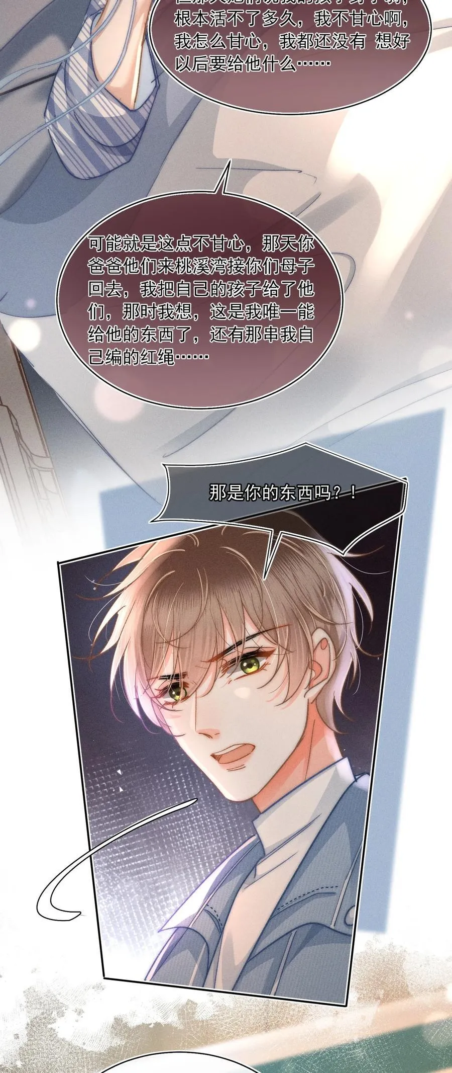 086 她有我们两个哥哥15
