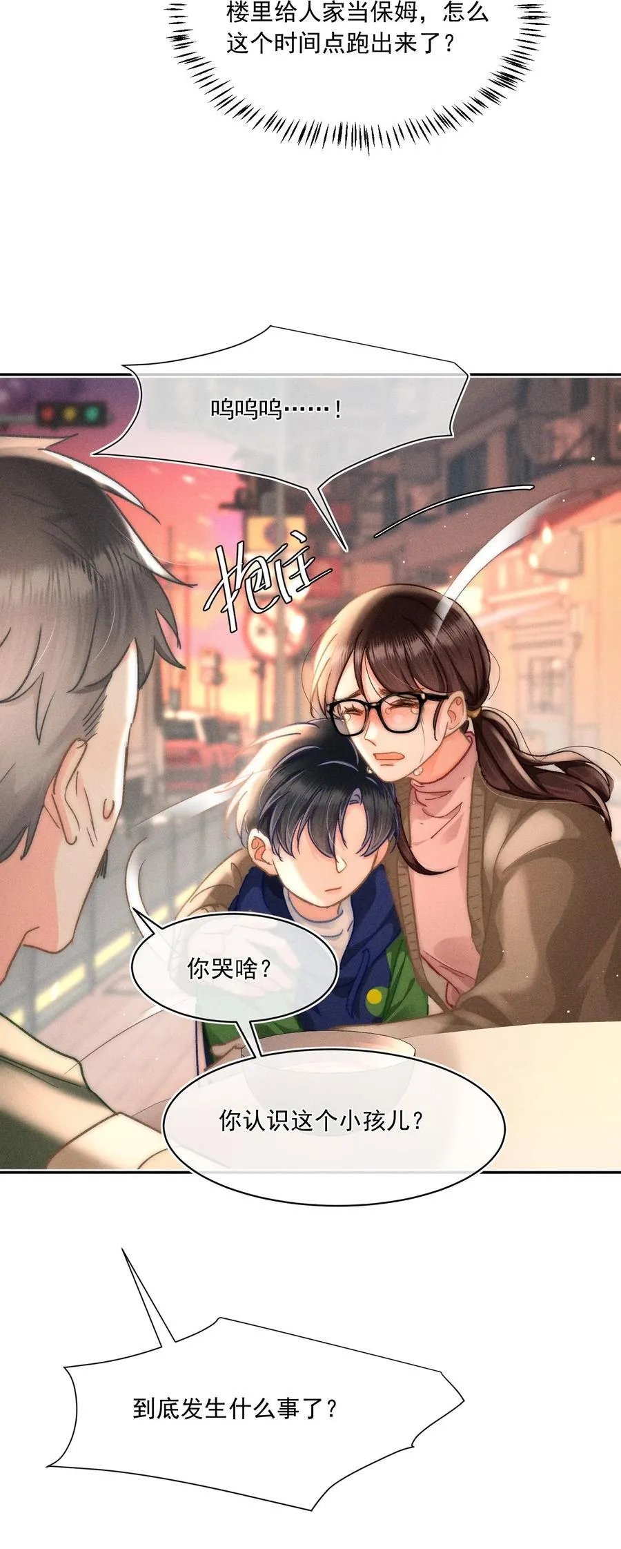 089 最最最喜欢你的人21
