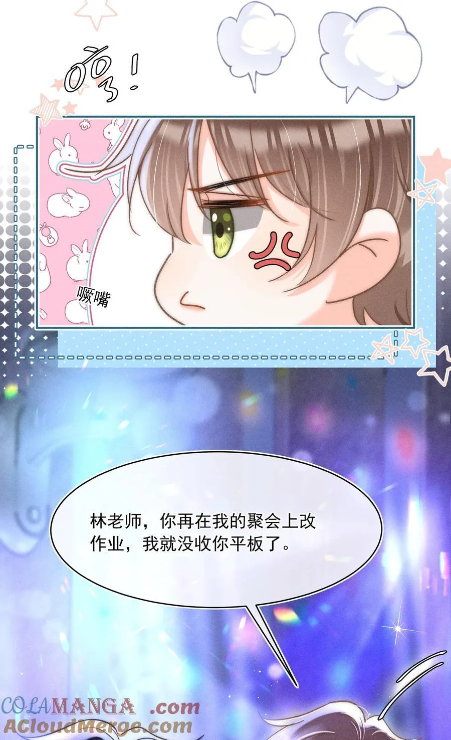 085 你俩干嘛呢？20