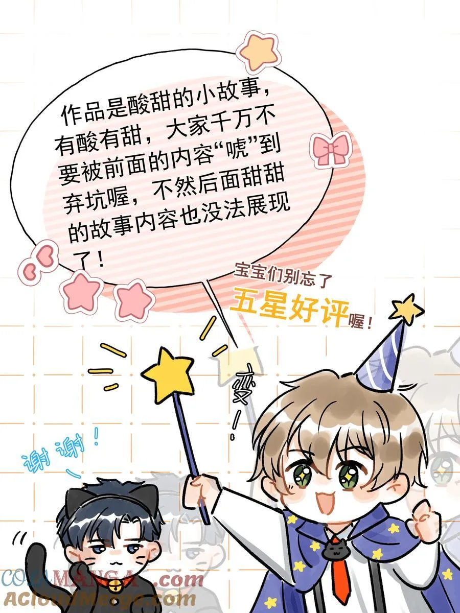088 对您而言，钦禾是什么呢42