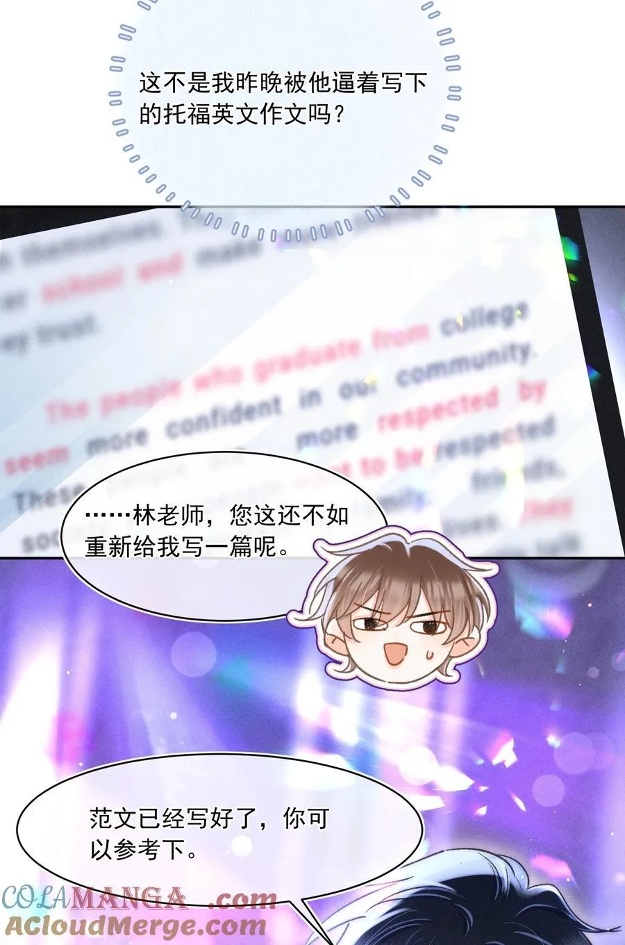 085 你俩干嘛呢？12