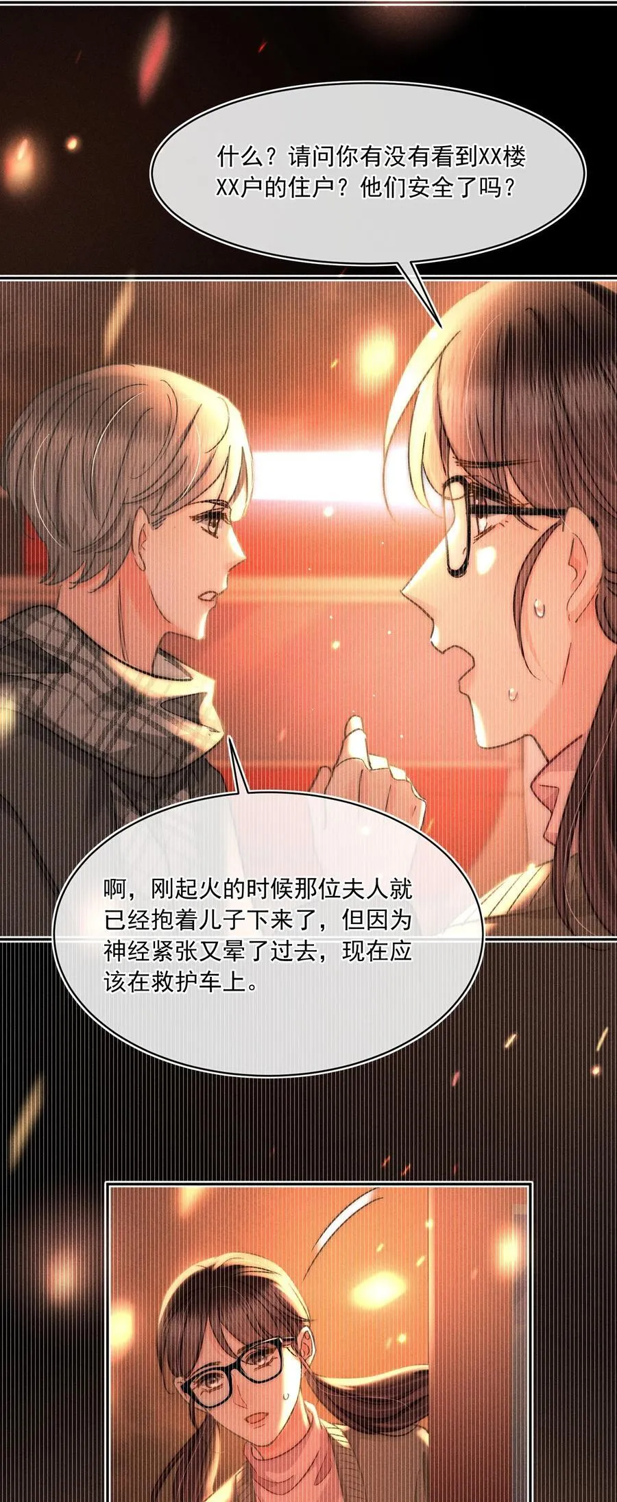 089 最最最喜欢你的人25