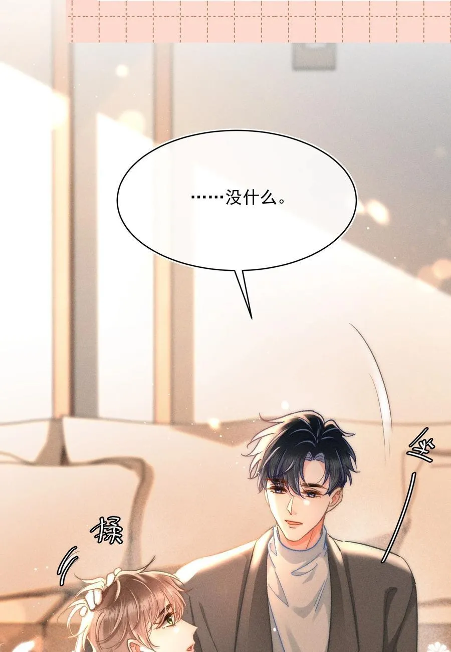 088 对您而言，钦禾是什么呢7