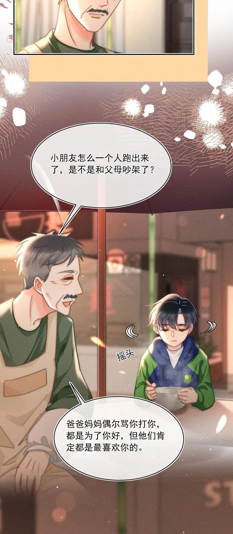 089 最最最喜欢你的人17