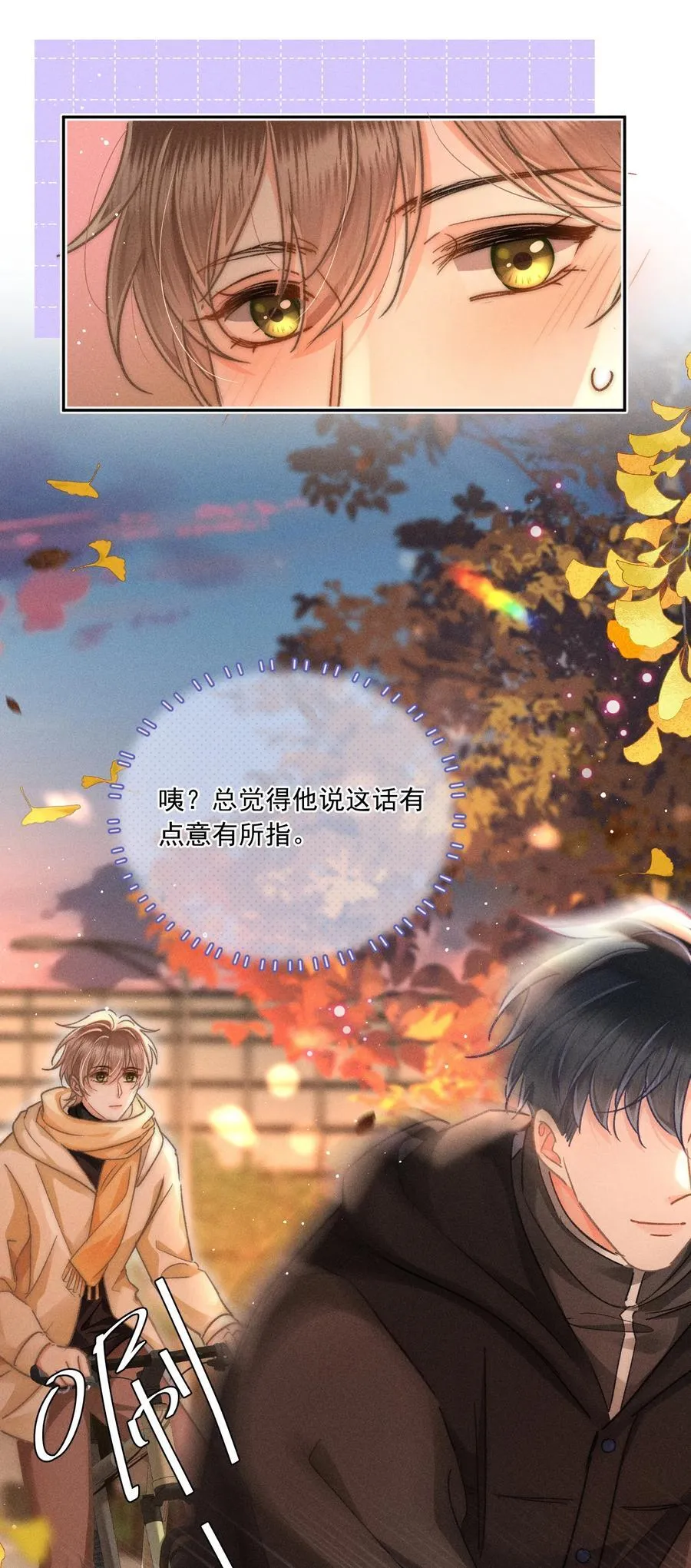 084 我想你了！29
