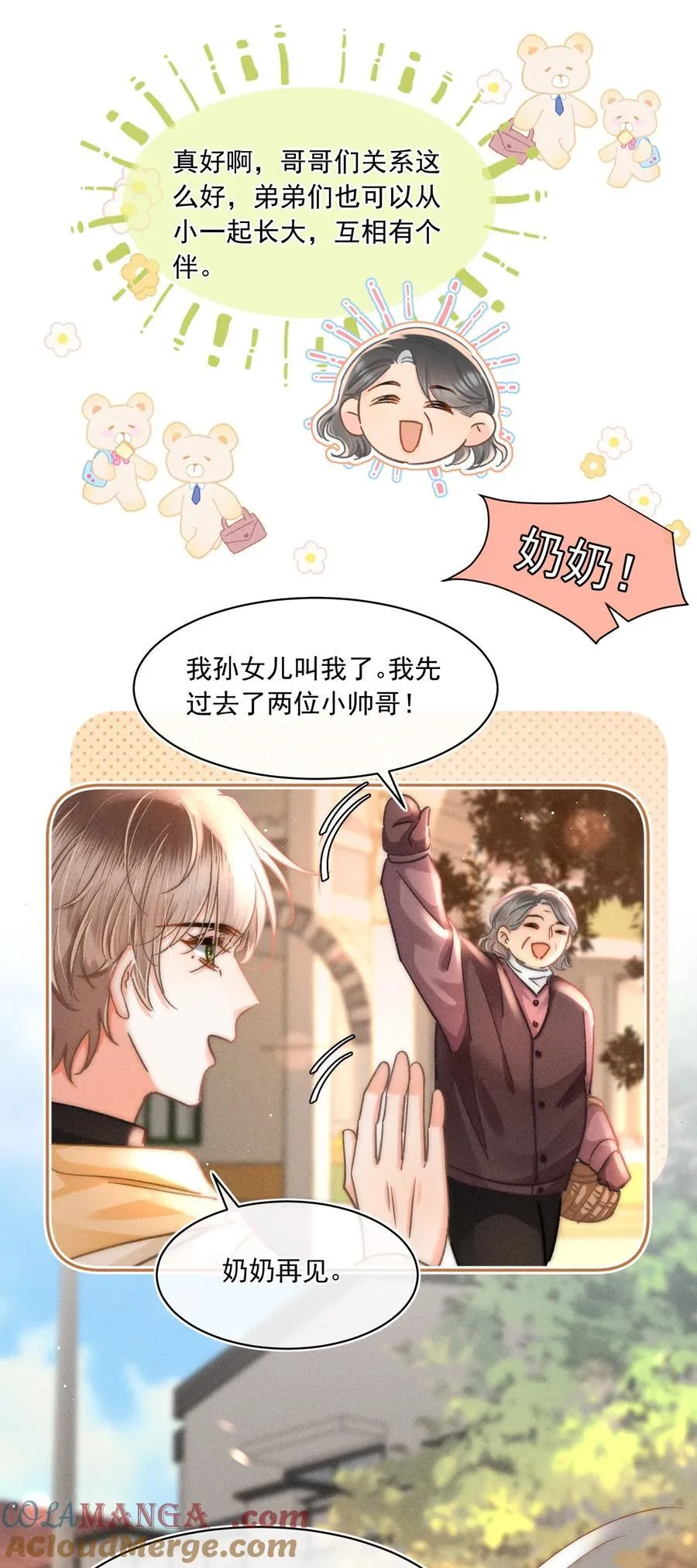 084 我想你了！18