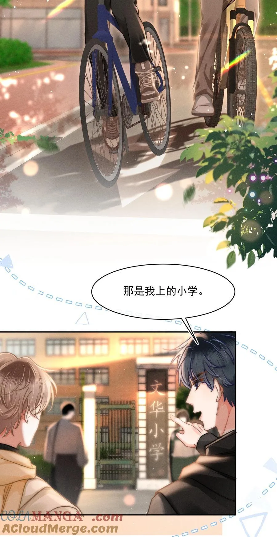 084 我想你了！10