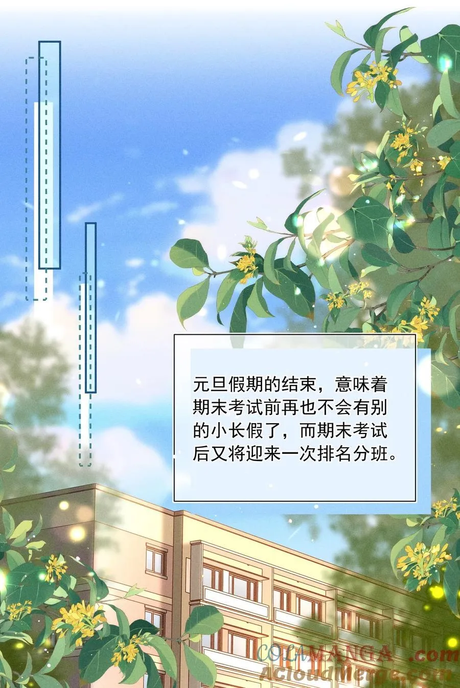 085 你俩干嘛呢？2