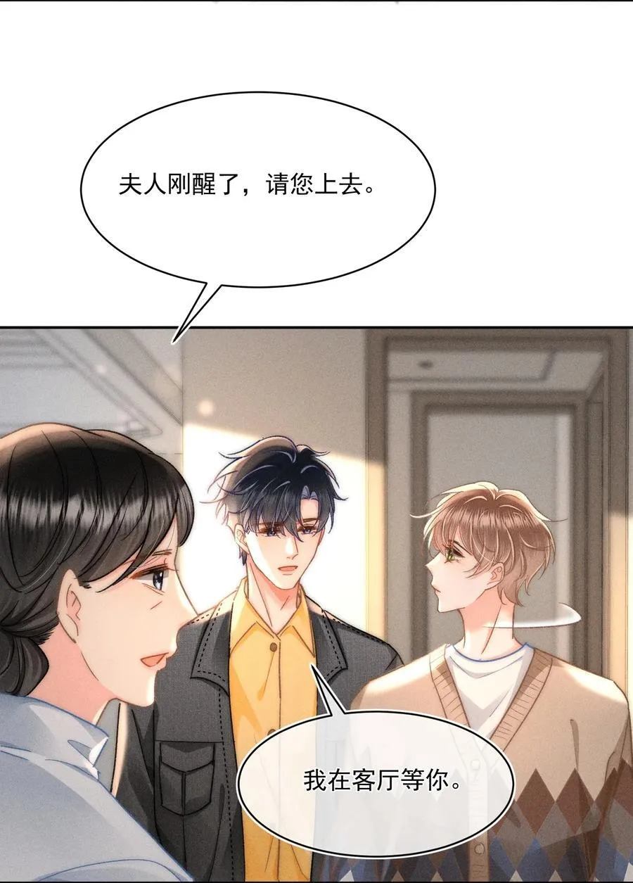 088 对您而言，钦禾是什么呢13