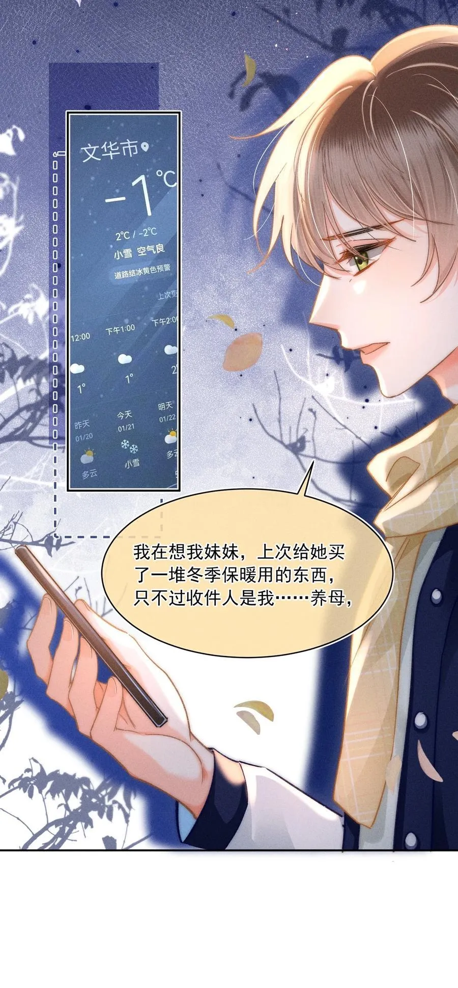 085 你俩干嘛呢？31