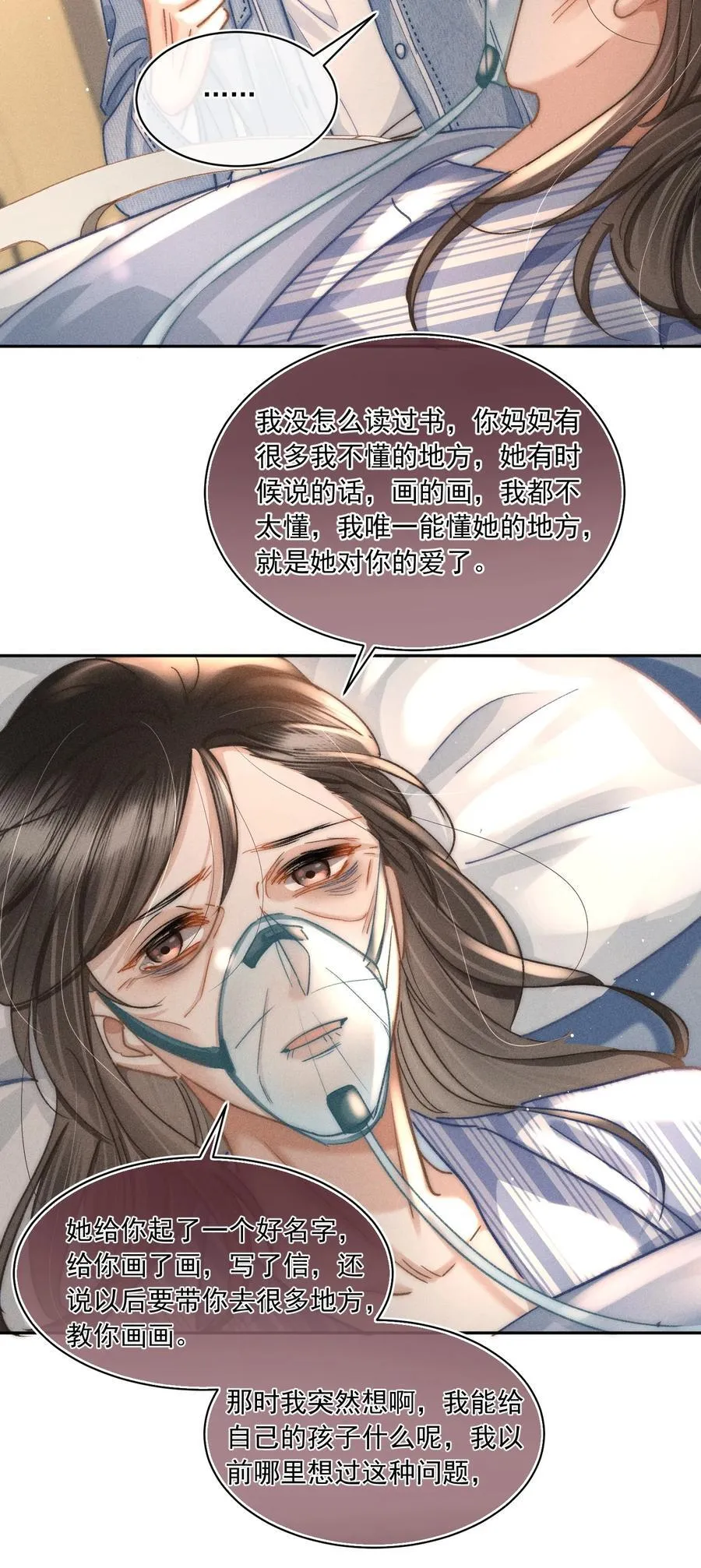 086 她有我们两个哥哥13