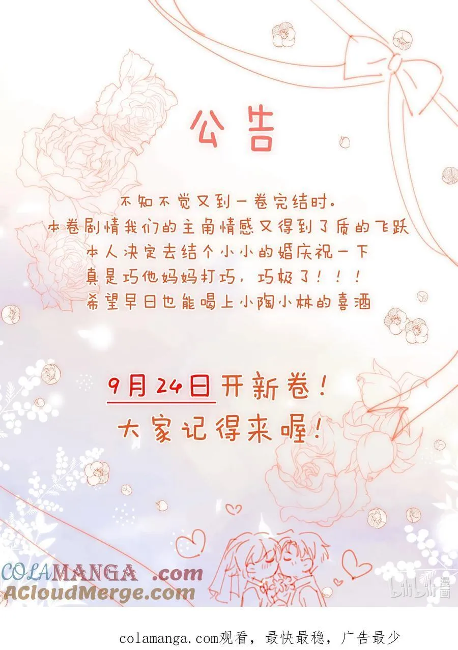 084 我想你了！34