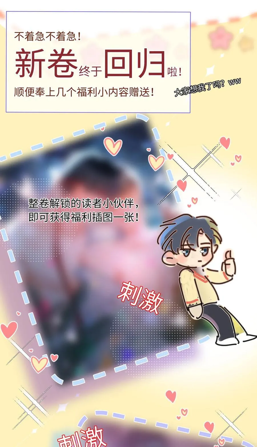 085 你俩干嘛呢？37