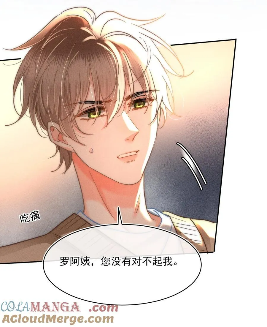088 对您而言，钦禾是什么呢32