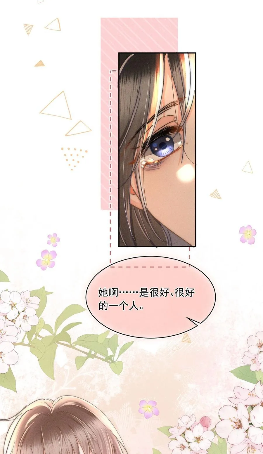 088 对您而言，钦禾是什么呢27