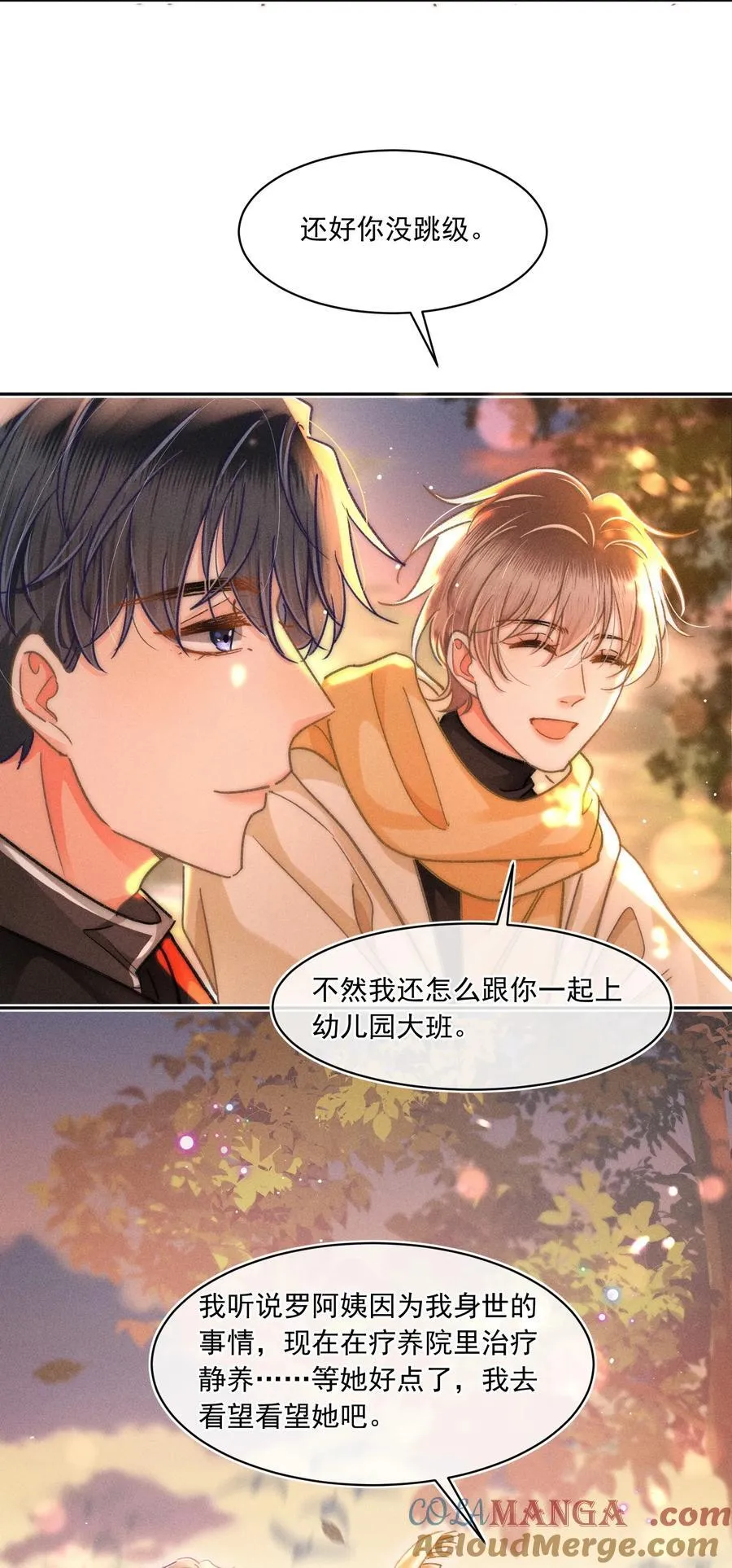 084 我想你了！22
