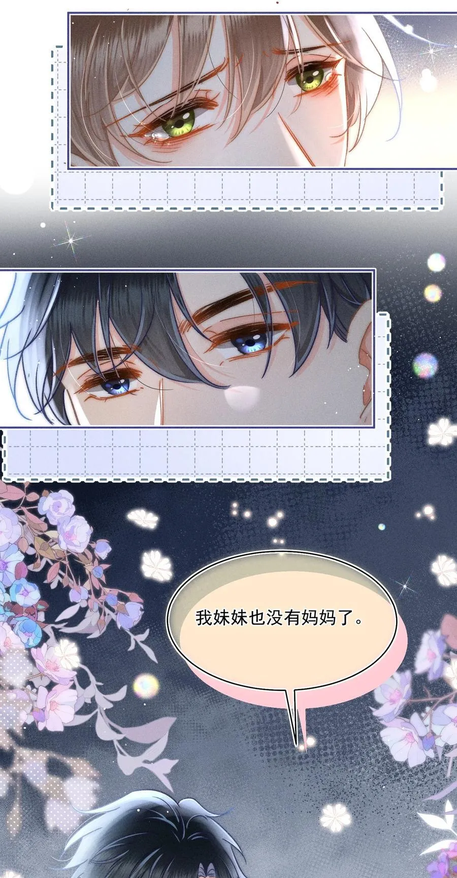 086 她有我们两个哥哥39