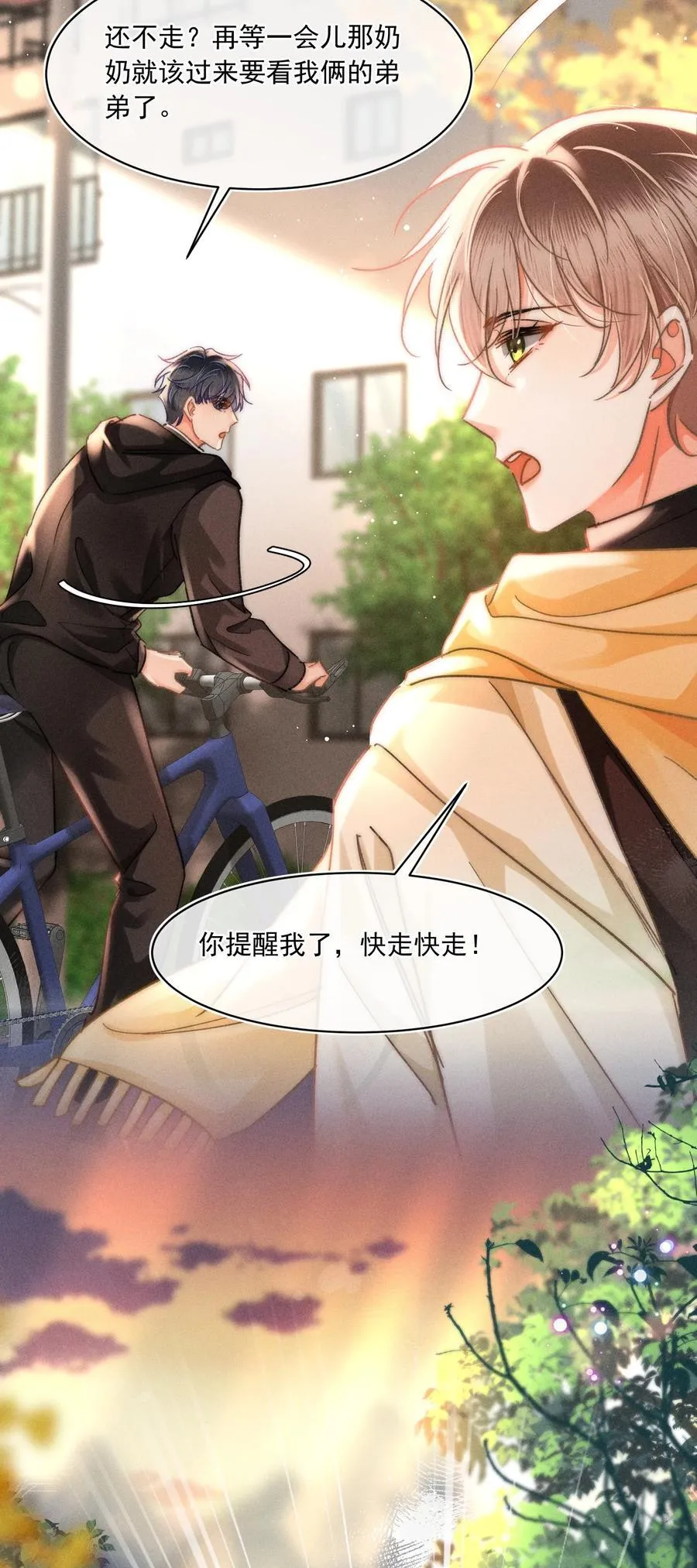 084 我想你了！19